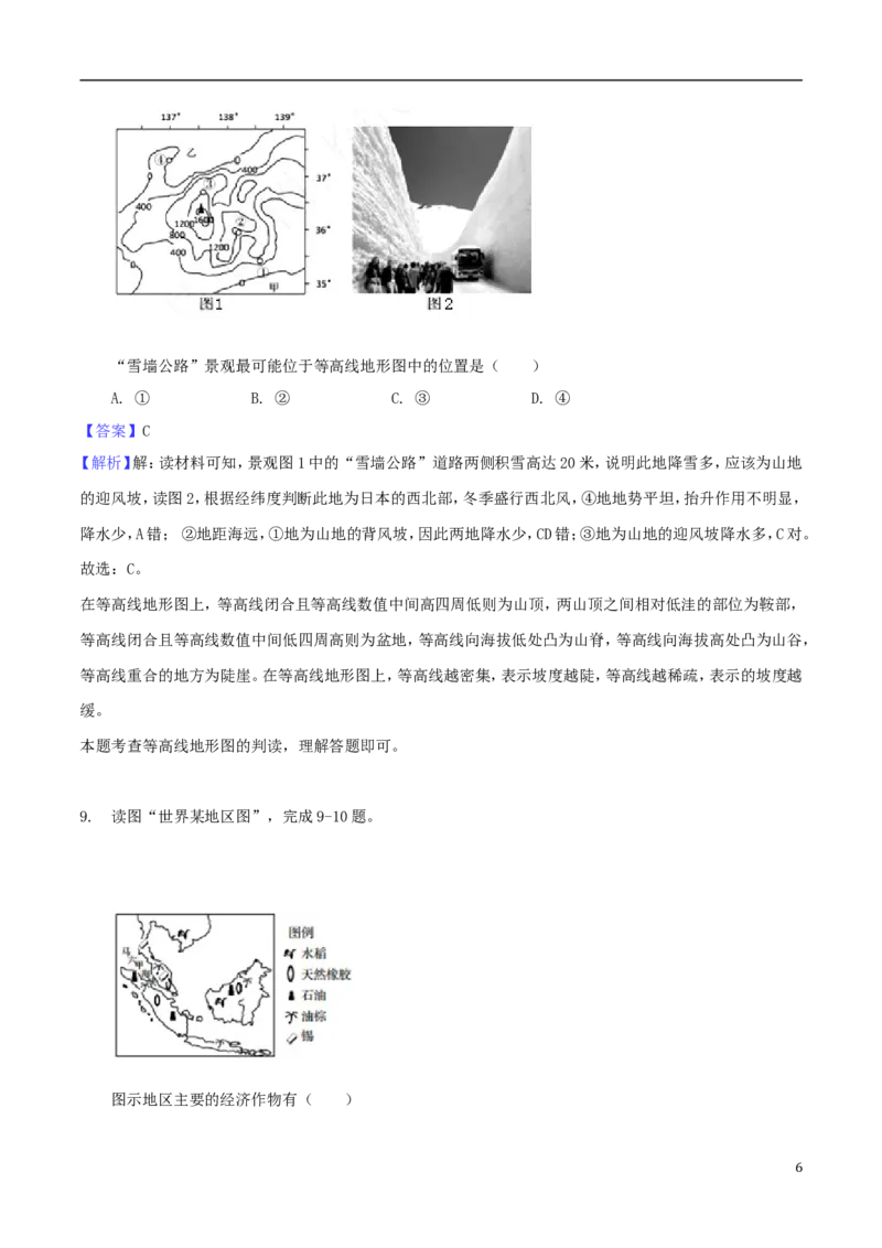 山东省青岛市2018年中考地理真题试题（含解析）_9.地理中考真题2015-2024年_2018年全国中考地理110份