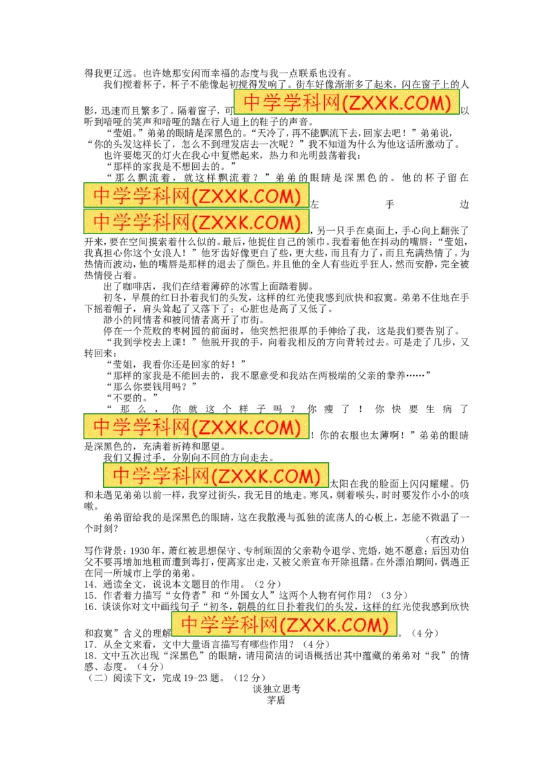 山东省威海市2016年中考语文真题试题（含答案）_中考真题_1.语文中考真题2015-2024年_2016年全国中考语文140份_2016年全国中考YuWen140份