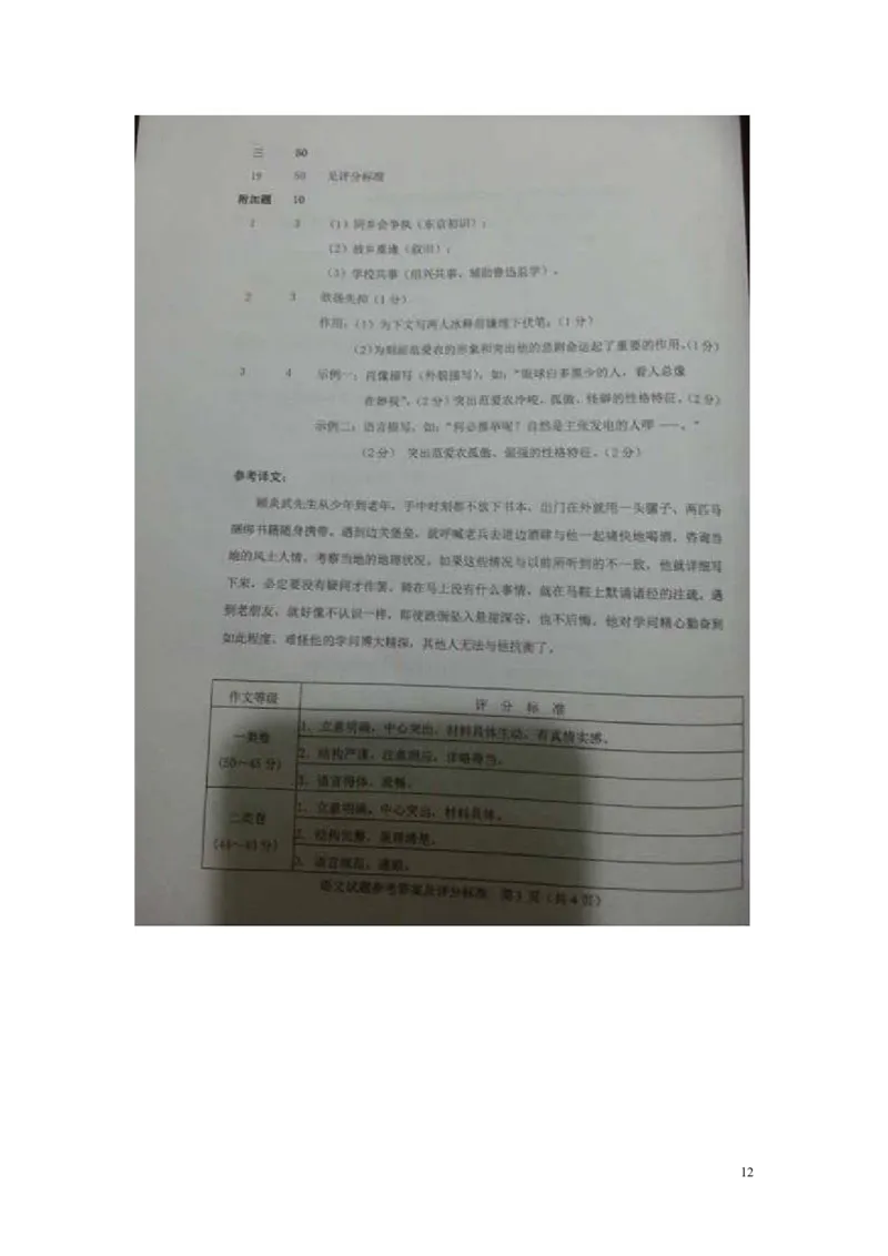 广东省2016年中考语文真题试题（含答案）_中考真题_1.语文中考真题2015-2024年_2016年全国中考语文140份_2016年全国中考YuWen140份