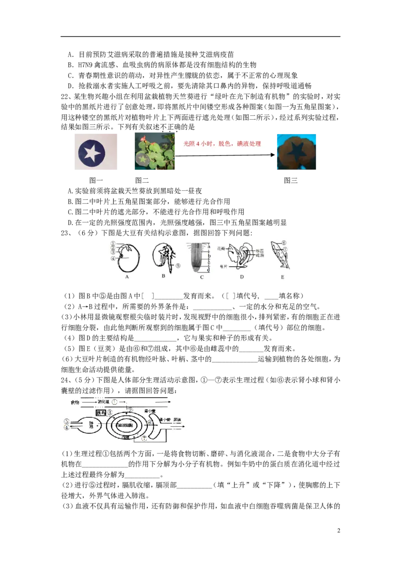湖北省黄冈市2017年中考生物真题试题（含答案）_8.生物中考真题2015-2024年_2017年全国中考生物124份