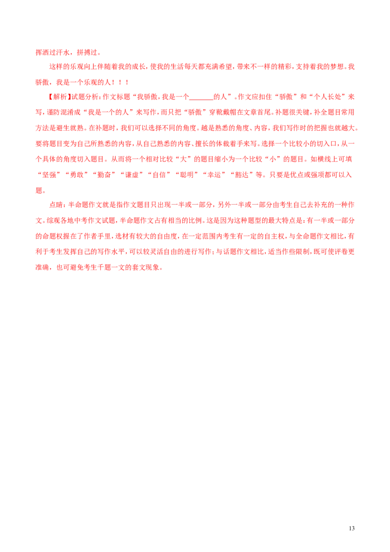 广西柳州市2018年中考语文真题试题（含解析）_中考真题_1.语文中考真题2015-2024年_2018年全国中考语文239份_2018年全国中考YuWen239份