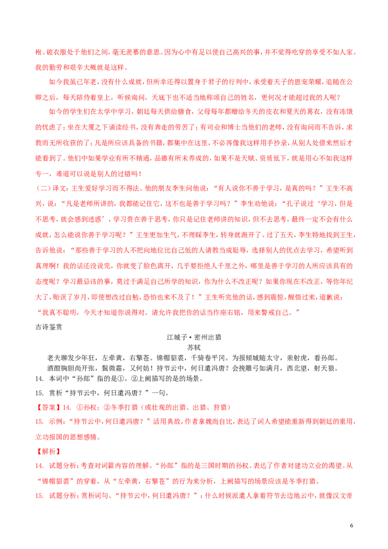 广西柳州市2018年中考语文真题试题（含解析）_中考真题_1.语文中考真题2015-2024年_2018年全国中考语文239份_2018年全国中考YuWen239份