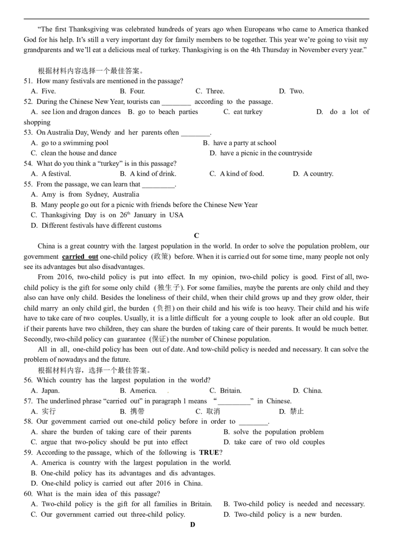 新疆2017年中考英语试题（word原卷版）_中考真题_3.英语中考真题2015-2024年_2017年全国中考YINGYU134份_历年中考英语听力2017年新疆卷（含试题、录音稿、解析及mp3）