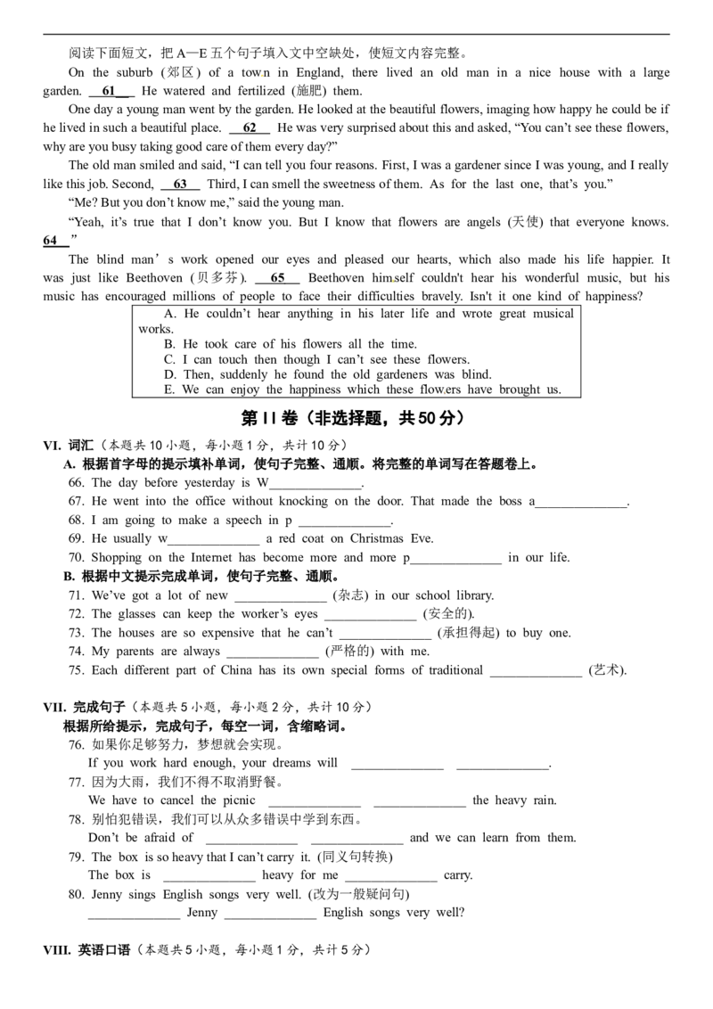 新疆2017年中考英语试题（word原卷版）_中考真题_3.英语中考真题2015-2024年_2017年全国中考YINGYU134份_历年中考英语听力2017年新疆卷（含试题、录音稿、解析及mp3）