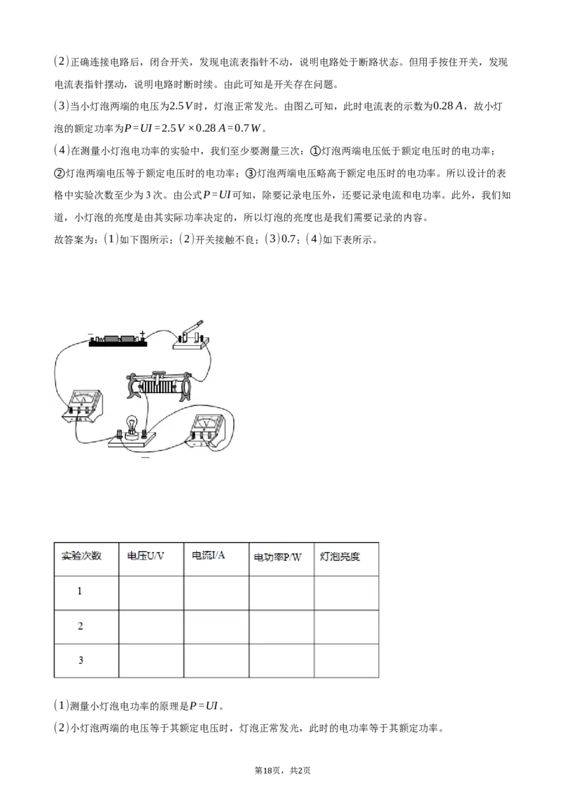 2021年山西省中考物理试题及答案(word版)_中考真题_4.物理中考真题2015-2024年_地区卷_山西中考物理2008---2022年（山西省统一试卷）
