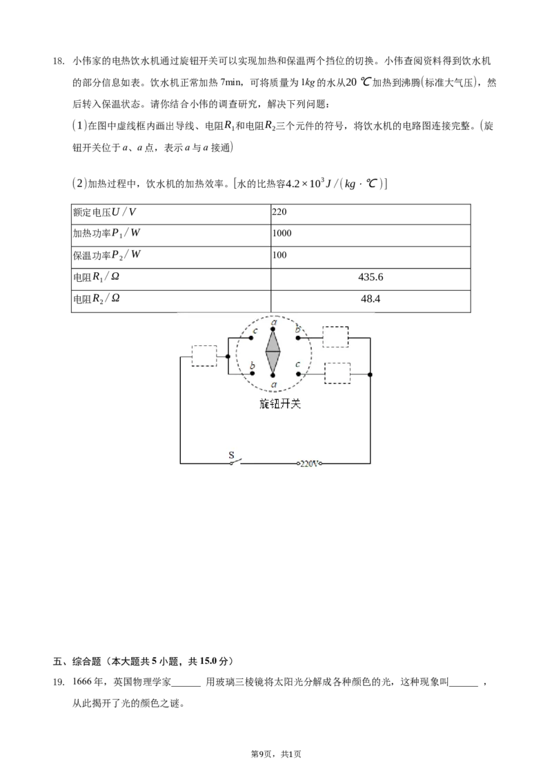2021年山西省中考物理试题及答案(word版)_中考真题_4.物理中考真题2015-2024年_地区卷_山西中考物理2008---2022年（山西省统一试卷）