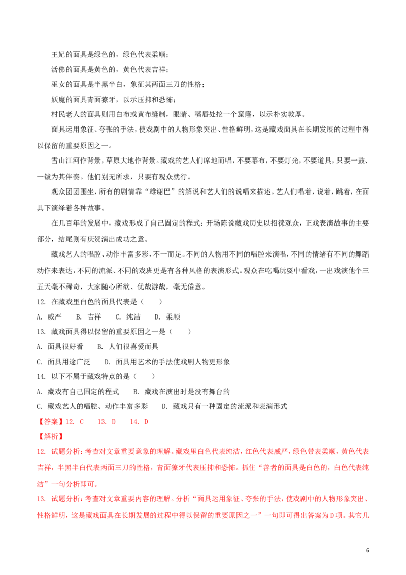 内蒙古呼和浩特市2018年中考语文真题试题（含解析）_中考真题_1.语文中考真题2015-2024年_2018年全国中考语文239份_2018年全国中考YuWen239份