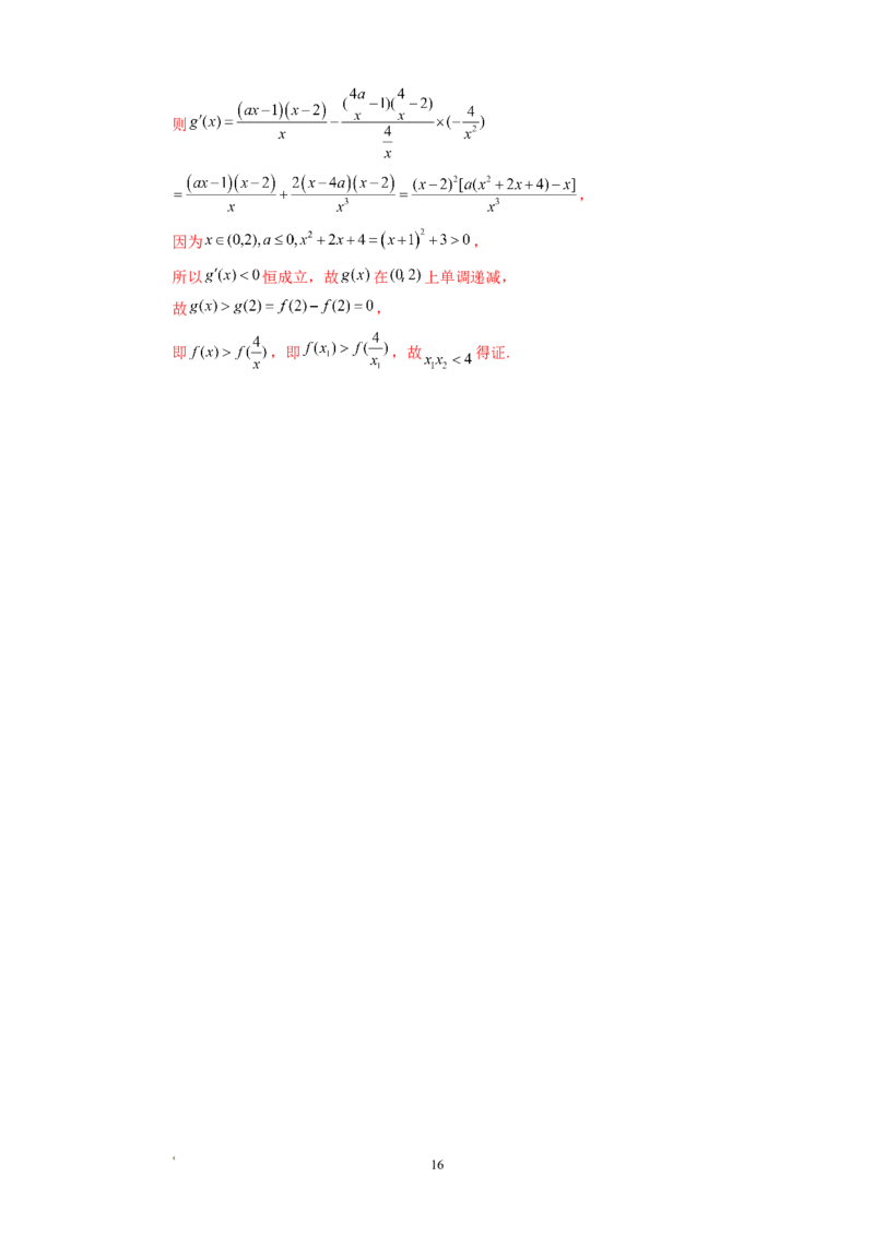 高三数学开学摸底考（新高考七省）（全解全析）_2024年4月_其他_2023-2024学年高三下学期开学摸底考试卷_2023-2024学年高三数学下学期开学摸底考试卷