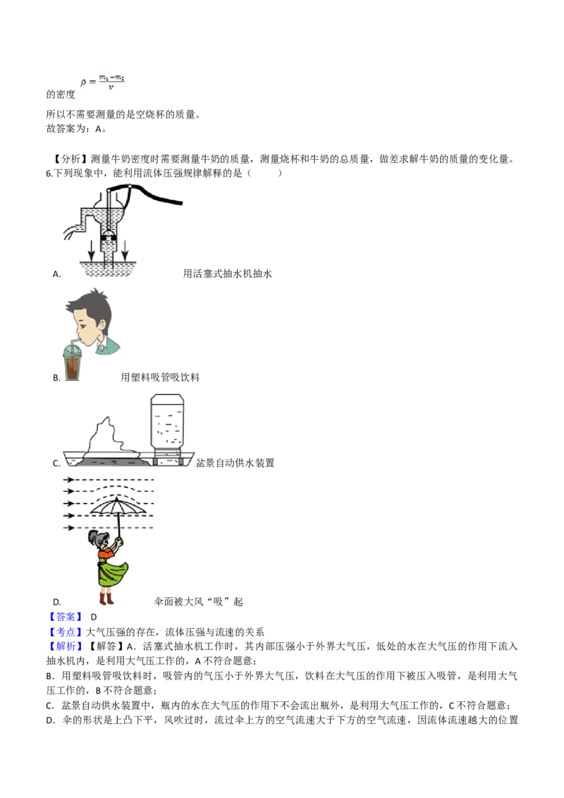 2021年山东省烟台市中考物理试卷及答案_中考真题_4.物理中考真题2015-2024年_地区卷_山东省_烟台中考物理08-21