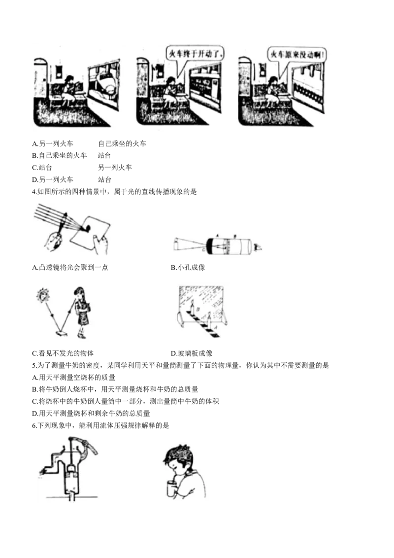 2021年山东省烟台市中考物理试卷及答案_中考真题_4.物理中考真题2015-2024年_地区卷_山东省_烟台中考物理08-21