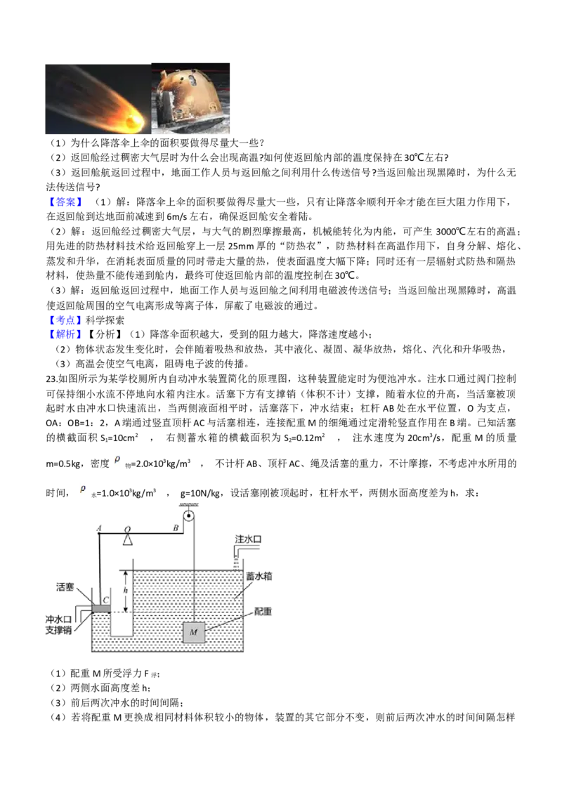 2021年山东省烟台市中考物理试卷及答案_中考真题_4.物理中考真题2015-2024年_地区卷_山东省_烟台中考物理08-21