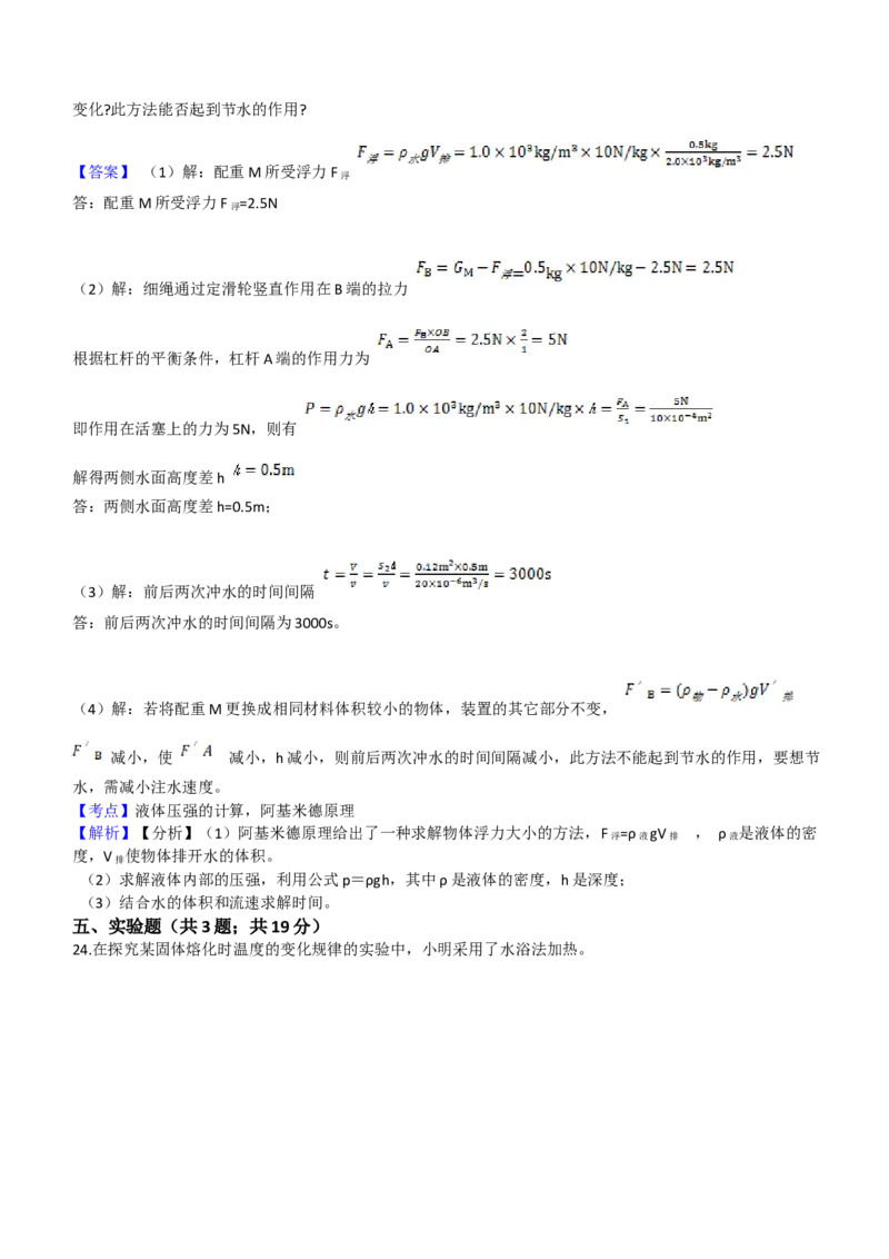 2021年山东省烟台市中考物理试卷及答案_中考真题_4.物理中考真题2015-2024年_地区卷_山东省_烟台中考物理08-21