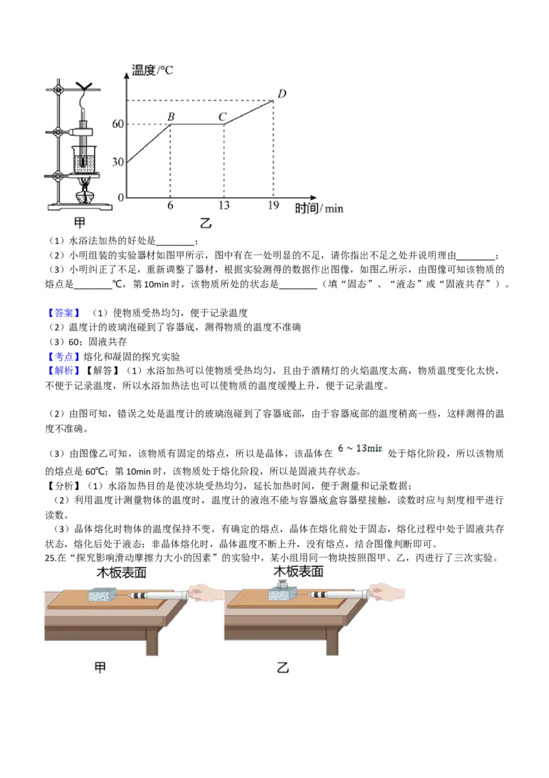 2021年山东省烟台市中考物理试卷及答案_中考真题_4.物理中考真题2015-2024年_地区卷_山东省_烟台中考物理08-21