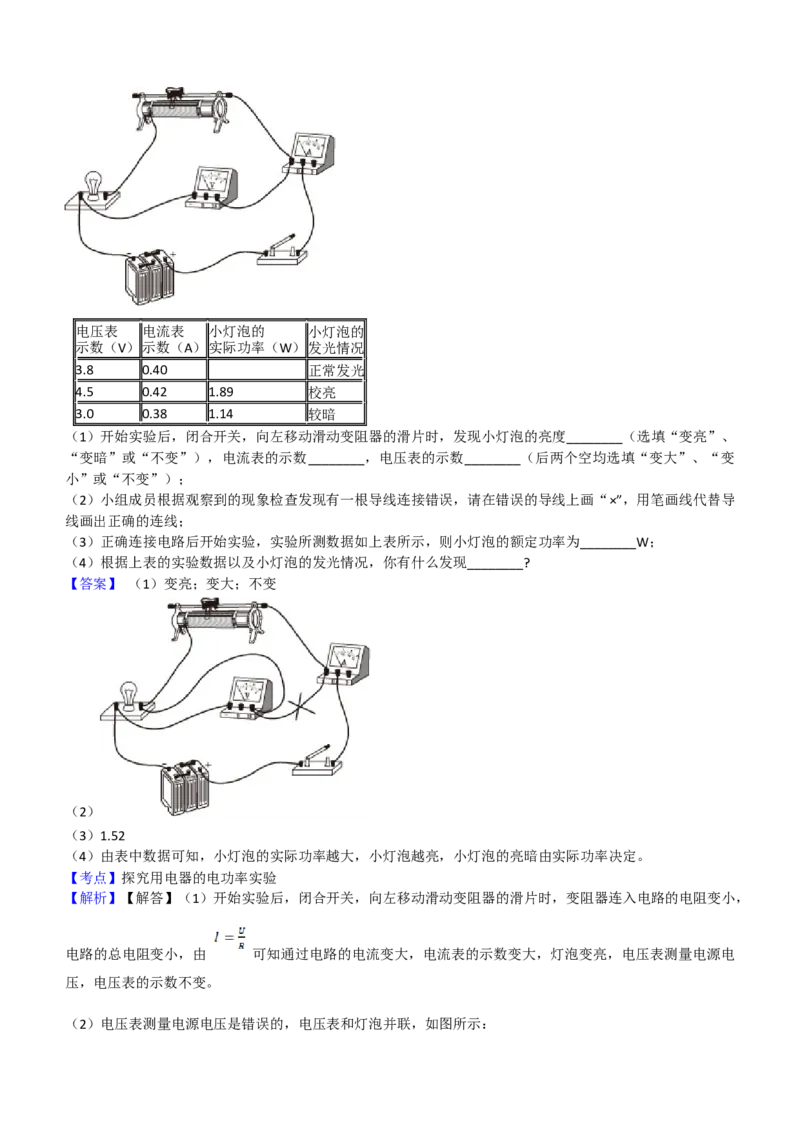 2021年山东省烟台市中考物理试卷及答案_中考真题_4.物理中考真题2015-2024年_地区卷_山东省_烟台中考物理08-21