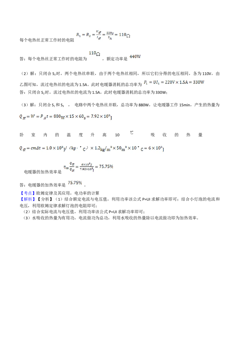 2021年山东省烟台市中考物理试卷及答案_中考真题_4.物理中考真题2015-2024年_地区卷_山东省_烟台中考物理08-21