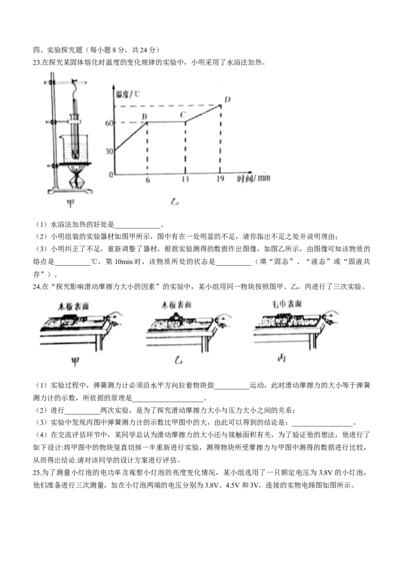 2021年山东省烟台市中考物理试卷及答案_中考真题_4.物理中考真题2015-2024年_地区卷_山东省_烟台中考物理08-21