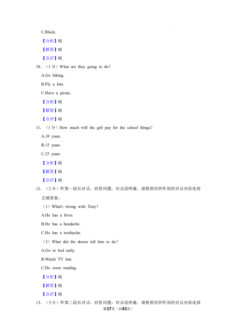 2022年广西河池市中考英语真题_中考真题_3.英语中考真题2015-2024年_2022中考英语真题143份11