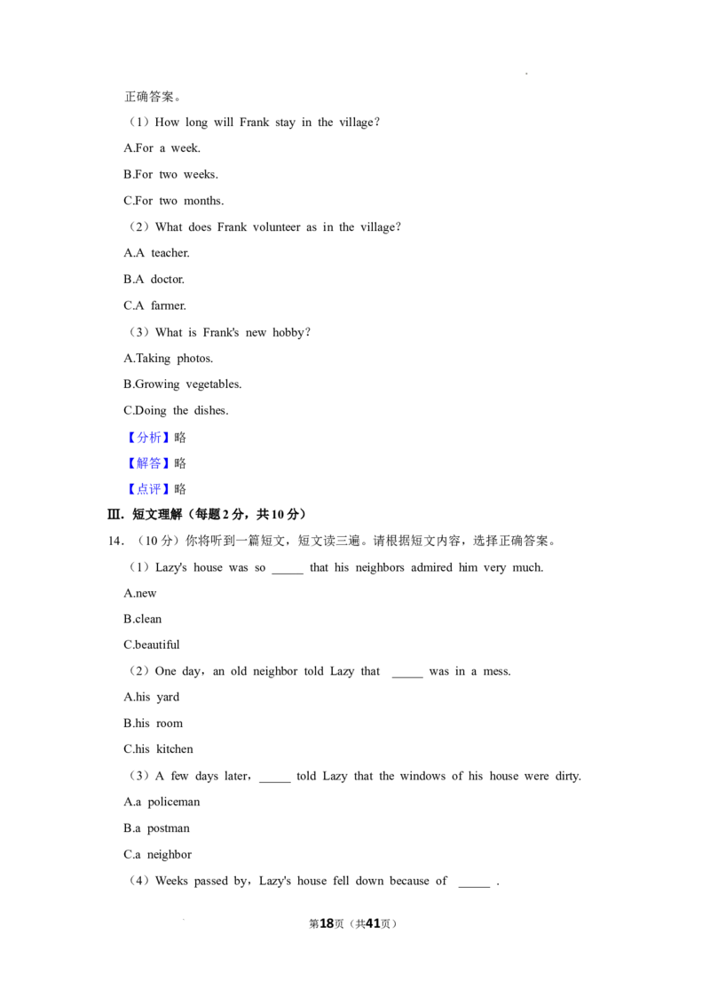 2022年广西河池市中考英语真题_中考真题_3.英语中考真题2015-2024年_2022中考英语真题143份11