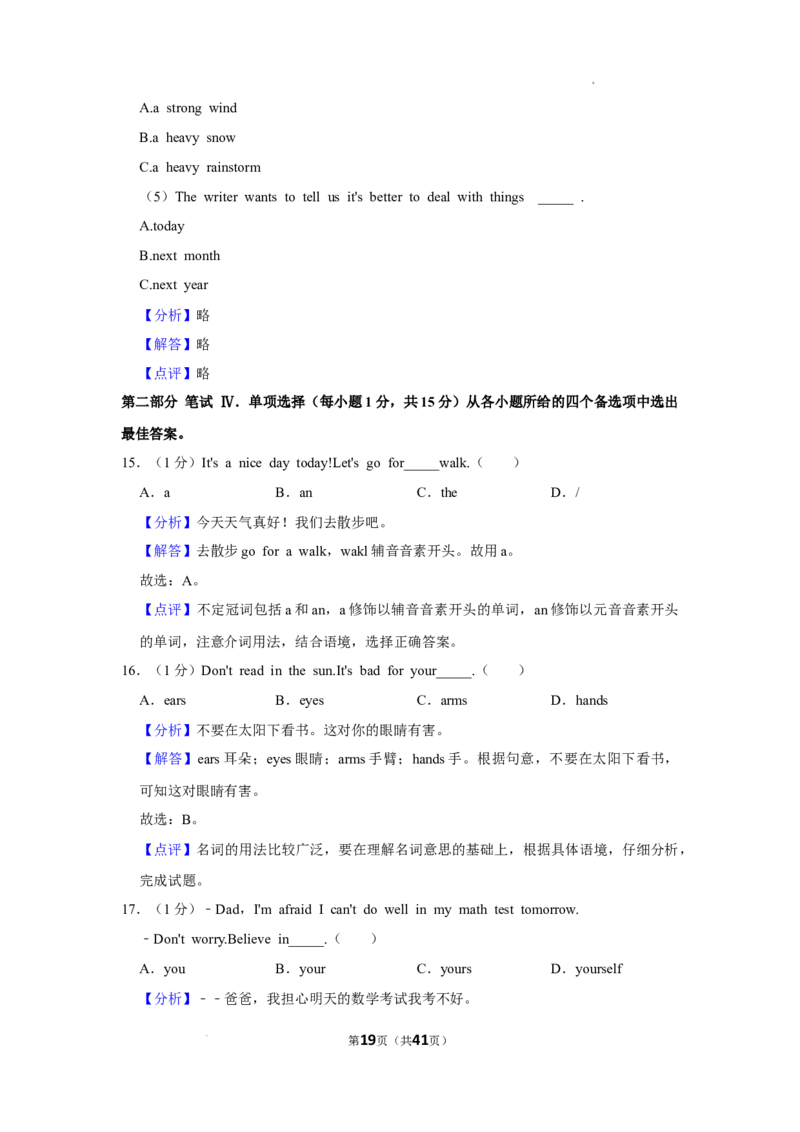 2022年广西河池市中考英语真题_中考真题_3.英语中考真题2015-2024年_2022中考英语真题143份11