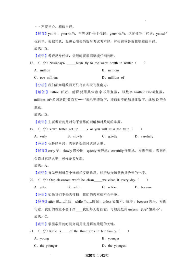 2022年广西河池市中考英语真题_中考真题_3.英语中考真题2015-2024年_2022中考英语真题143份11