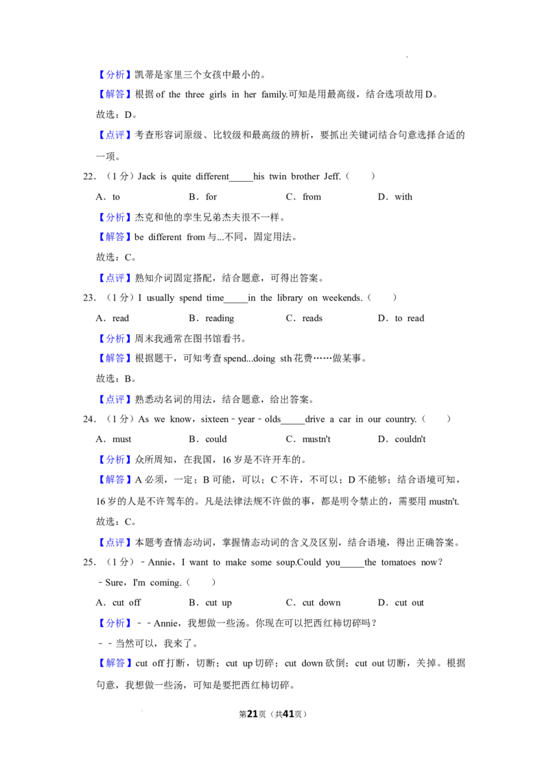 2022年广西河池市中考英语真题_中考真题_3.英语中考真题2015-2024年_2022中考英语真题143份11