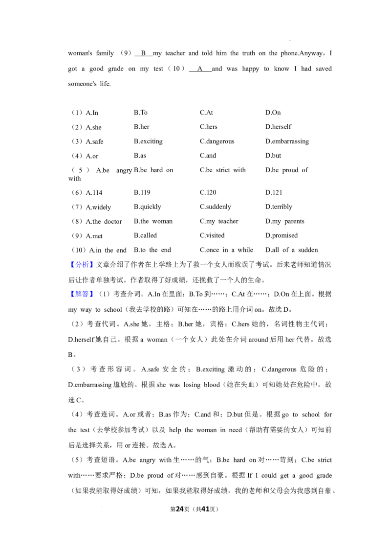 2022年广西河池市中考英语真题_中考真题_3.英语中考真题2015-2024年_2022中考英语真题143份11