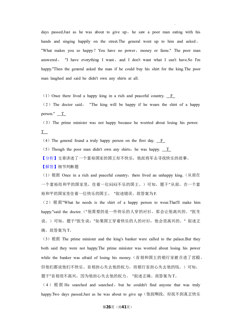 2022年广西河池市中考英语真题_中考真题_3.英语中考真题2015-2024年_2022中考英语真题143份11