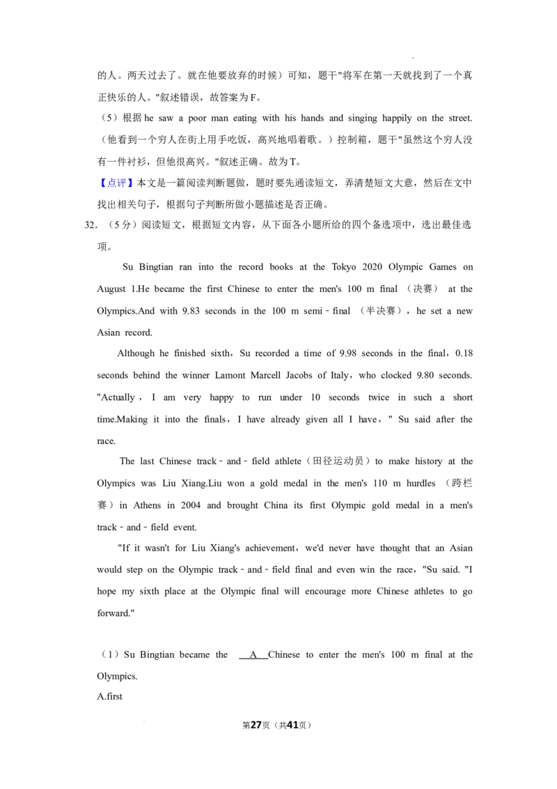2022年广西河池市中考英语真题_中考真题_3.英语中考真题2015-2024年_2022中考英语真题143份11