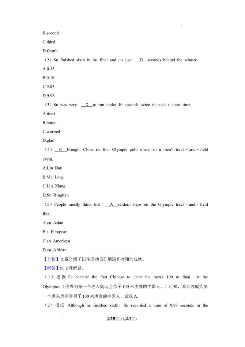 2022年广西河池市中考英语真题_中考真题_3.英语中考真题2015-2024年_2022中考英语真题143份11