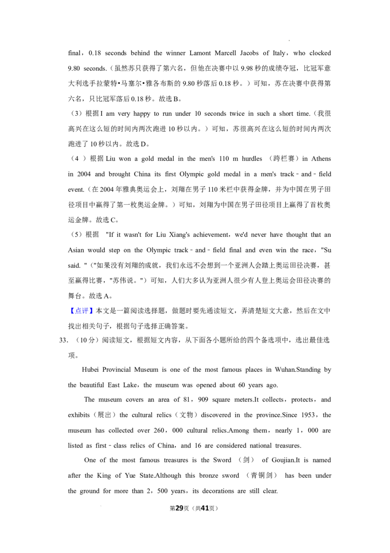 2022年广西河池市中考英语真题_中考真题_3.英语中考真题2015-2024年_2022中考英语真题143份11