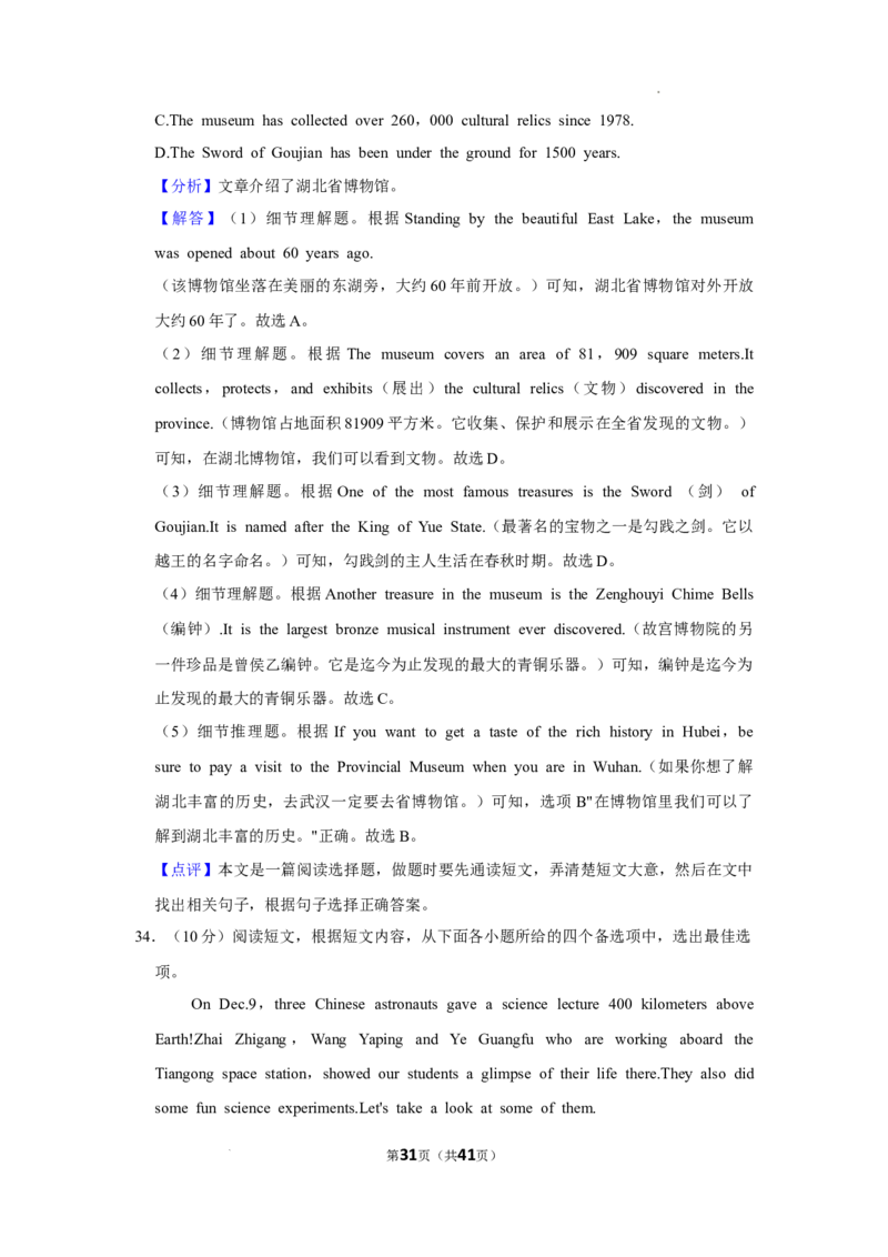 2022年广西河池市中考英语真题_中考真题_3.英语中考真题2015-2024年_2022中考英语真题143份11