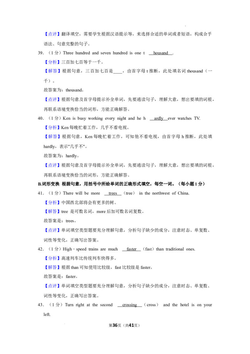2022年广西河池市中考英语真题_中考真题_3.英语中考真题2015-2024年_2022中考英语真题143份11
