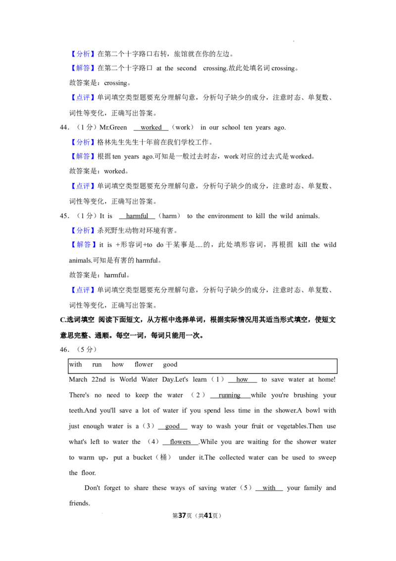2022年广西河池市中考英语真题_中考真题_3.英语中考真题2015-2024年_2022中考英语真题143份11