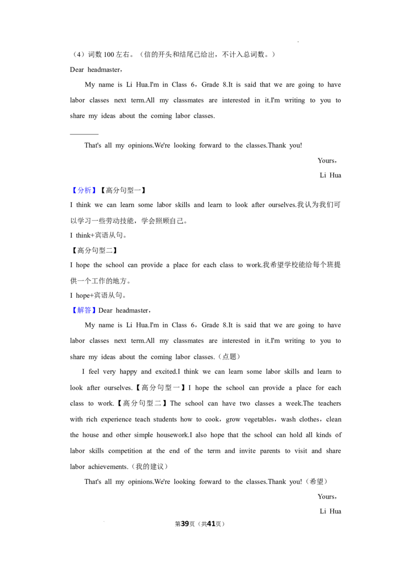 2022年广西河池市中考英语真题_中考真题_3.英语中考真题2015-2024年_2022中考英语真题143份11