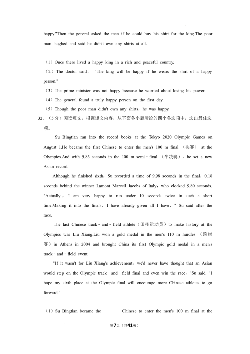 2022年广西河池市中考英语真题_中考真题_3.英语中考真题2015-2024年_2022中考英语真题143份11