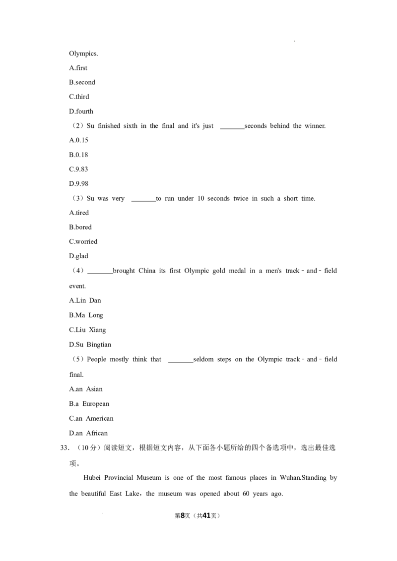 2022年广西河池市中考英语真题_中考真题_3.英语中考真题2015-2024年_2022中考英语真题143份11