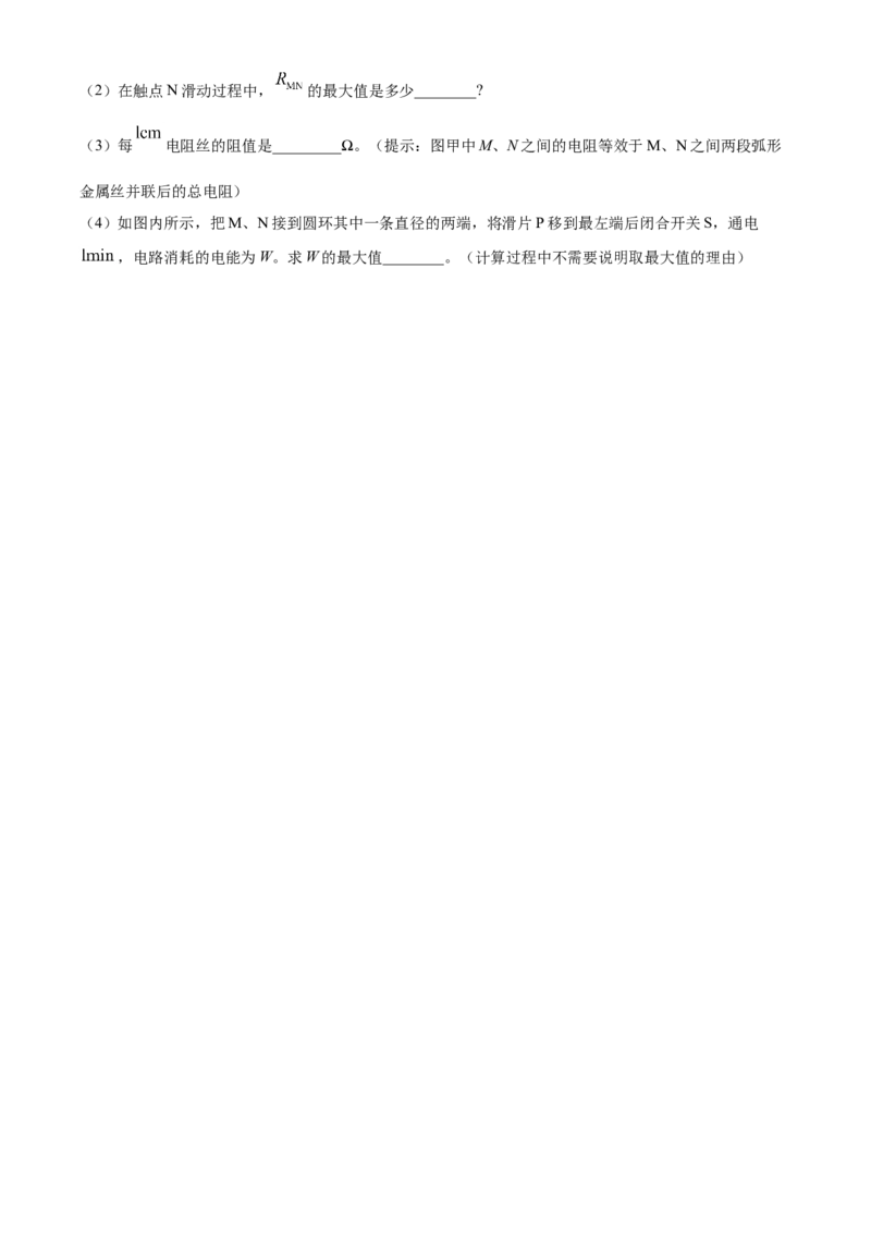 精品解析：浙江省宁波市2020年中考科学试题（原卷版）_7.政治中考真题2015-2024年_2020政治真题79份_2020年中考真题精品解析科学（浙江宁波卷）精编word版