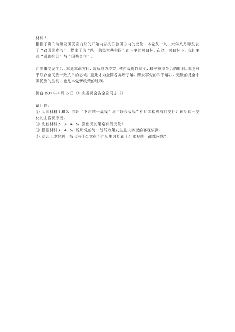 2000年政治考研真题(理科)及参考答案_考研政治真题_01.1994-2008年年政治真题及解析早年真题仅做参考_1994-2002年理科政治真题及答案解析