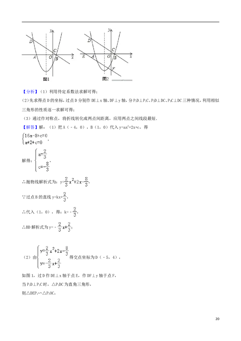 山东省烟台市2018年中考数学真题试题（含解析）_中考真题_2.数学中考真题2015-2024年_2018年全国中考数学258份