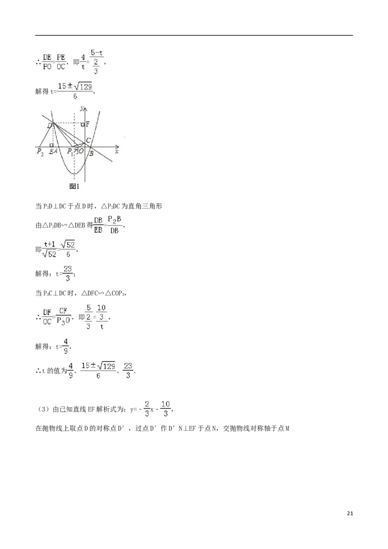 山东省烟台市2018年中考数学真题试题（含解析）_中考真题_2.数学中考真题2015-2024年_2018年全国中考数学258份