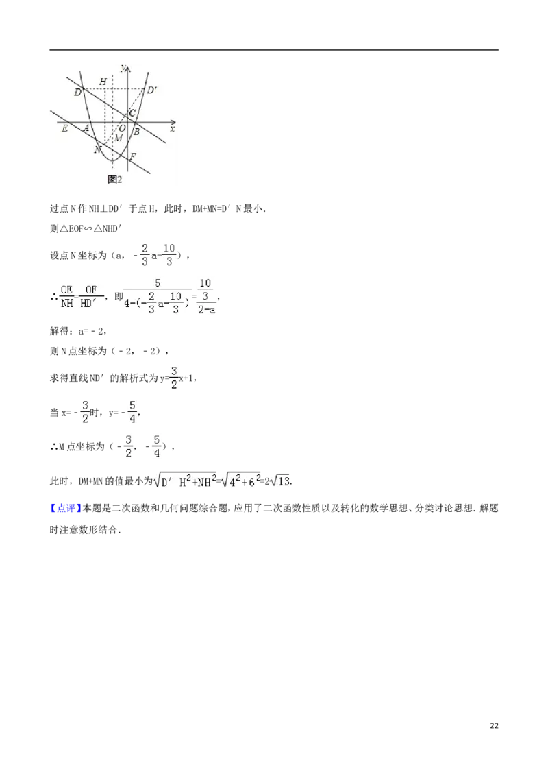 山东省烟台市2018年中考数学真题试题（含解析）_中考真题_2.数学中考真题2015-2024年_2018年全国中考数学258份