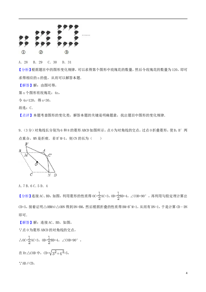山东省烟台市2018年中考数学真题试题（含解析）_中考真题_2.数学中考真题2015-2024年_2018年全国中考数学258份