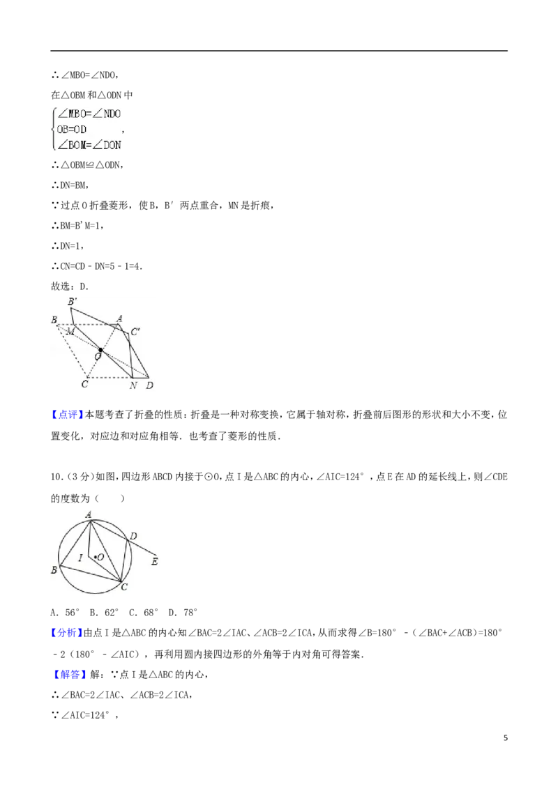 山东省烟台市2018年中考数学真题试题（含解析）_中考真题_2.数学中考真题2015-2024年_2018年全国中考数学258份