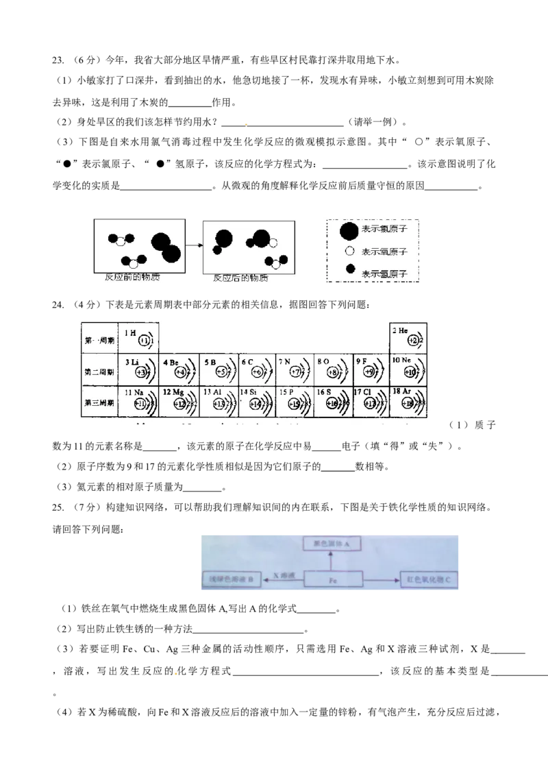 云南省2012年中考化学试卷(文字版-含答案)_中考真题_5.化学中考真题2015-2024年_地区卷_云南中考化学2010--2022年（云南省统一试卷）