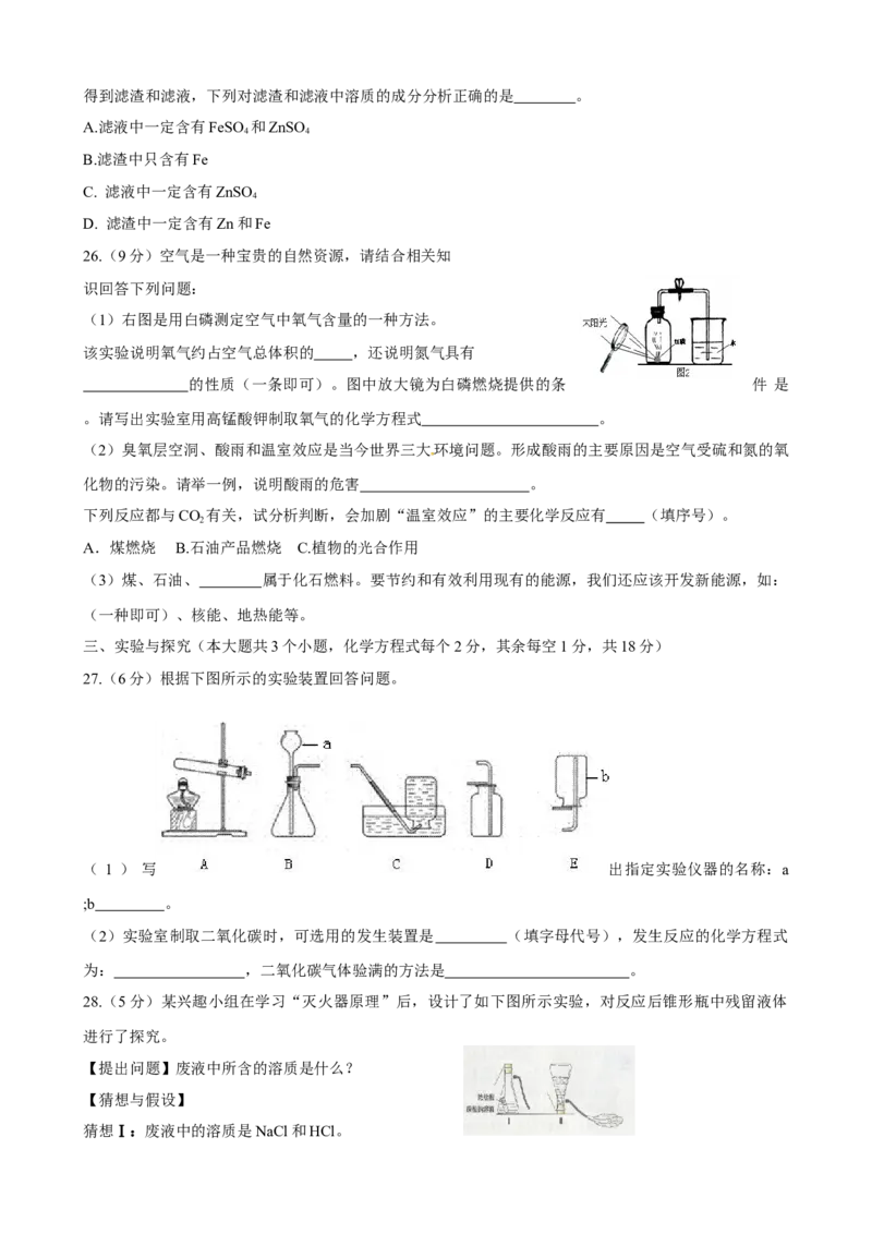 云南省2012年中考化学试卷(文字版-含答案)_中考真题_5.化学中考真题2015-2024年_地区卷_云南中考化学2010--2022年（云南省统一试卷）