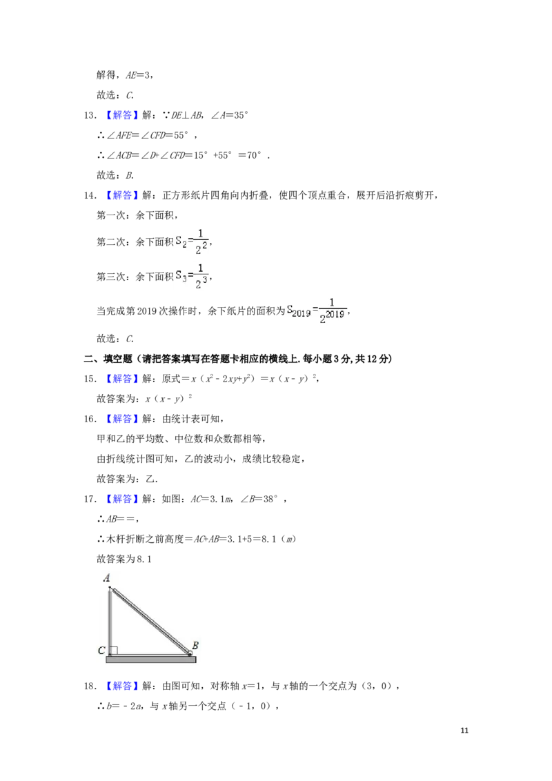 内蒙古赤峰市2019年中考数学真题试题（含解析）_中考真题_2.数学中考真题2015-2024年_2019年全国中考数学206份