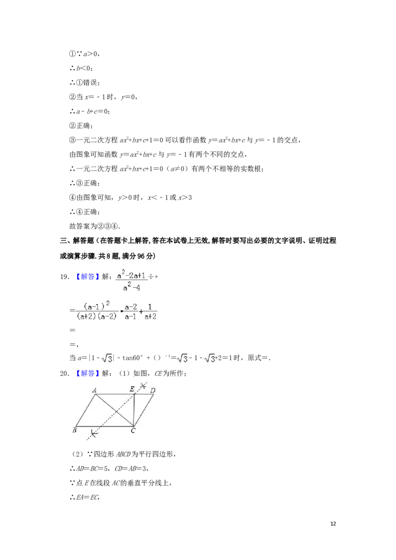 内蒙古赤峰市2019年中考数学真题试题（含解析）_中考真题_2.数学中考真题2015-2024年_2019年全国中考数学206份
