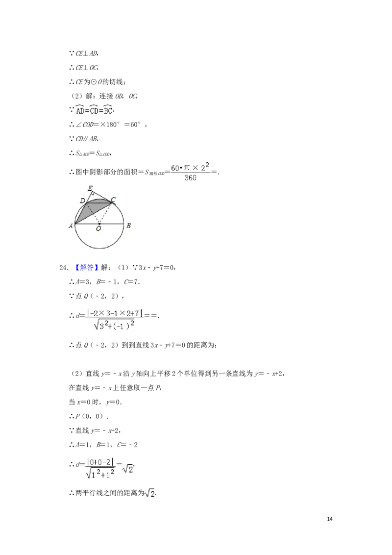 内蒙古赤峰市2019年中考数学真题试题（含解析）_中考真题_2.数学中考真题2015-2024年_2019年全国中考数学206份