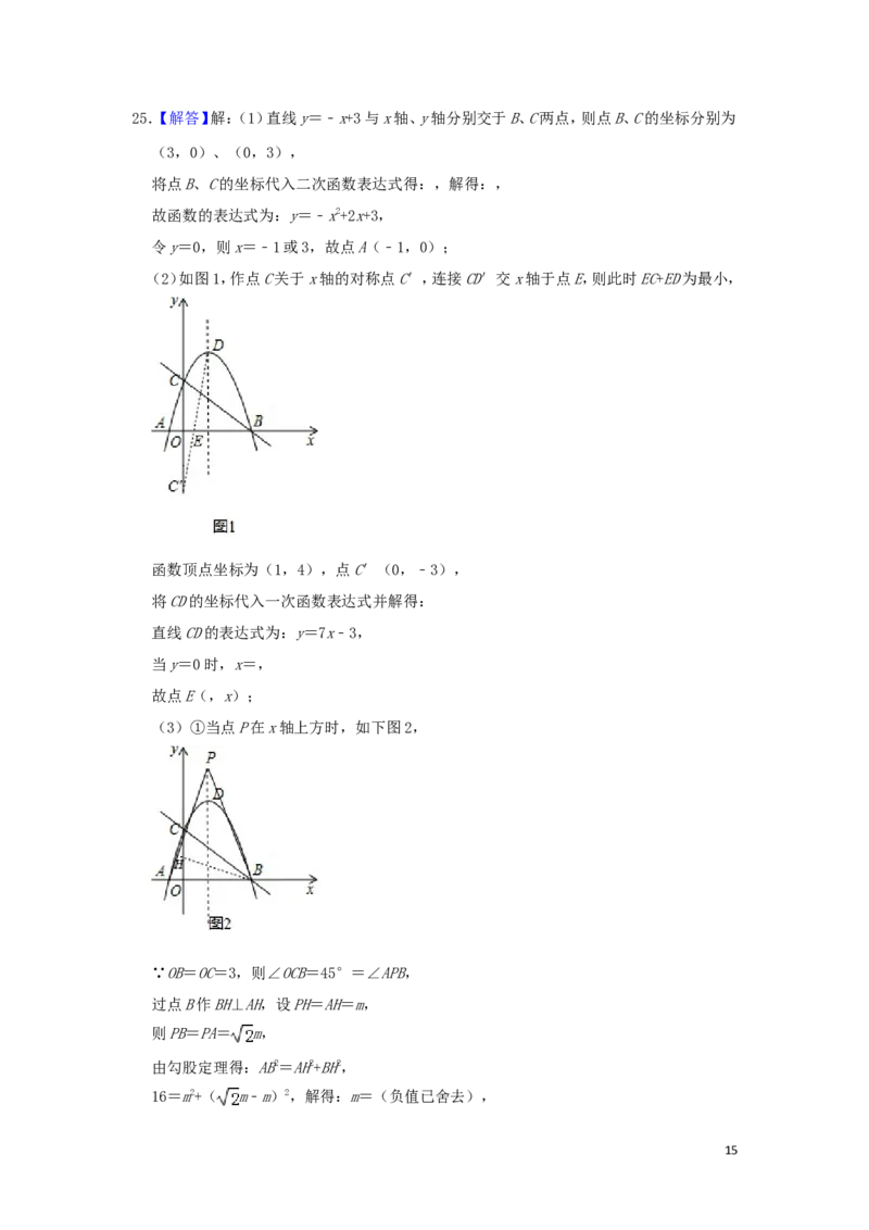 内蒙古赤峰市2019年中考数学真题试题（含解析）_中考真题_2.数学中考真题2015-2024年_2019年全国中考数学206份