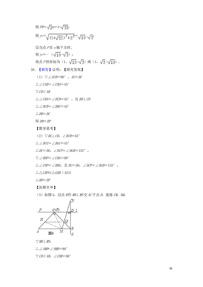 内蒙古赤峰市2019年中考数学真题试题（含解析）_中考真题_2.数学中考真题2015-2024年_2019年全国中考数学206份
